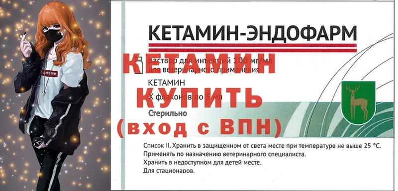 КЕТАМИН ketamine  купить наркоту  Ельня 